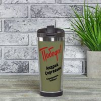 Термос, термокружку Steel С праздником Победы!